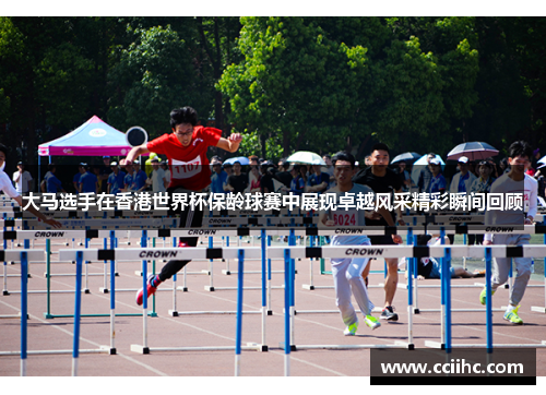 大马选手在香港世界杯保龄球赛中展现卓越风采精彩瞬间回顾